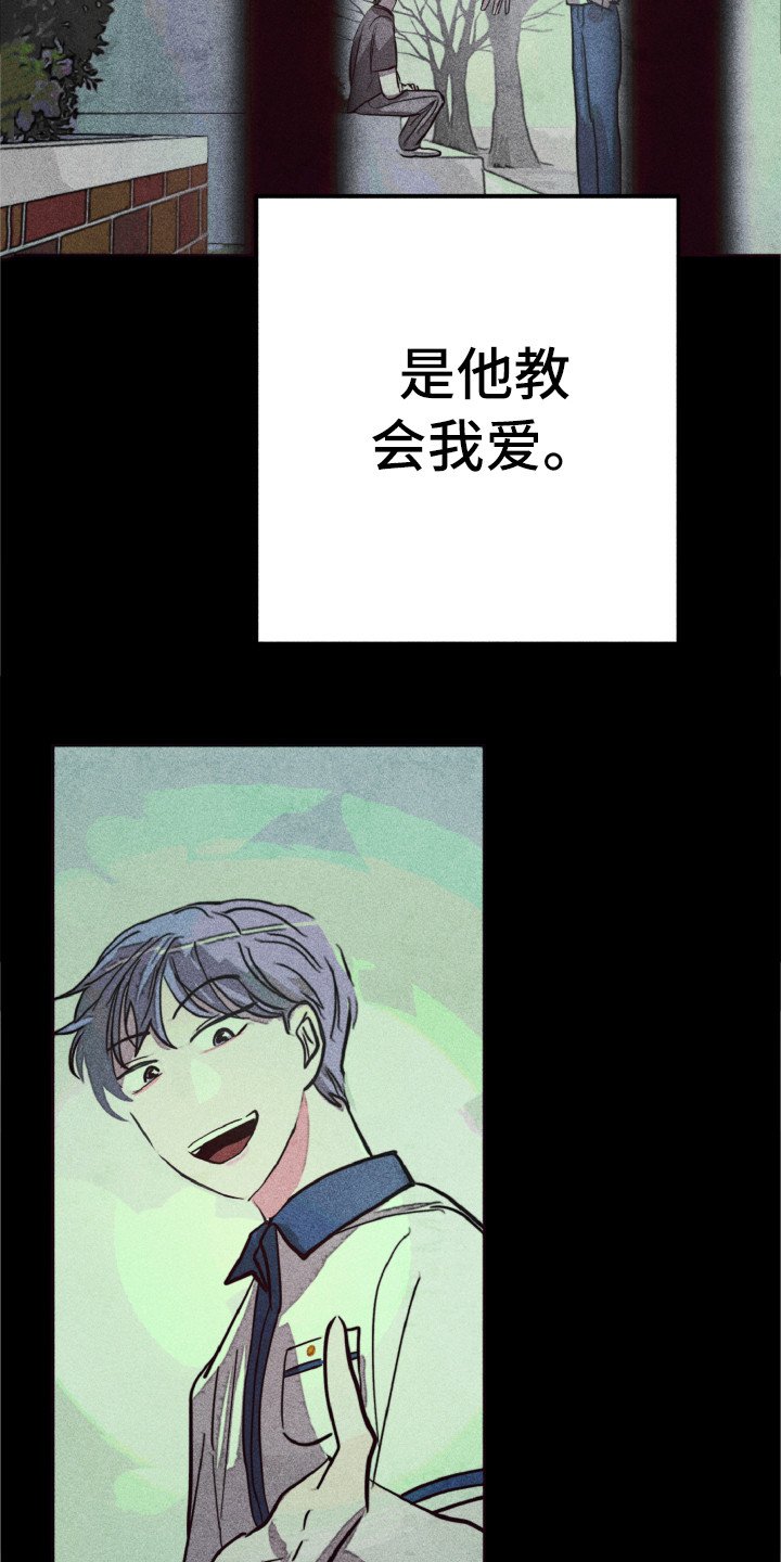 第1章：死去的爱