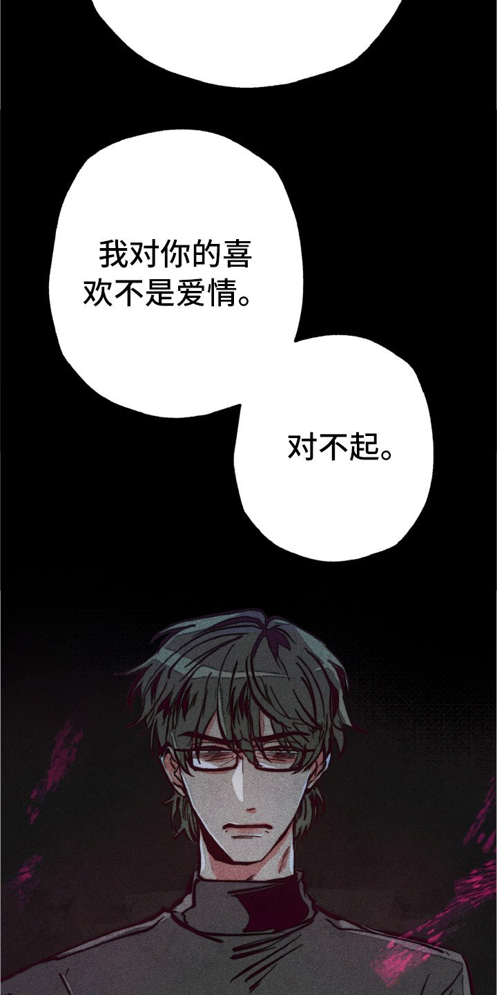 第1章：死去的爱