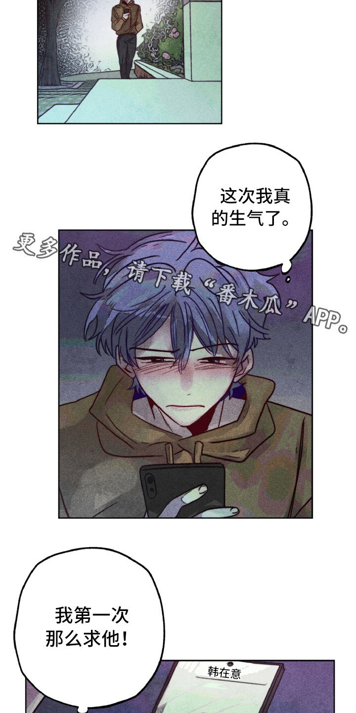 第11章：生气