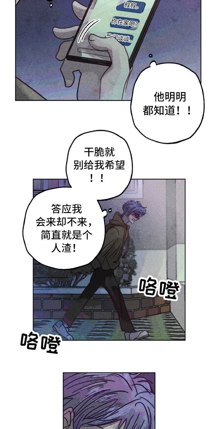 第11章：生气
