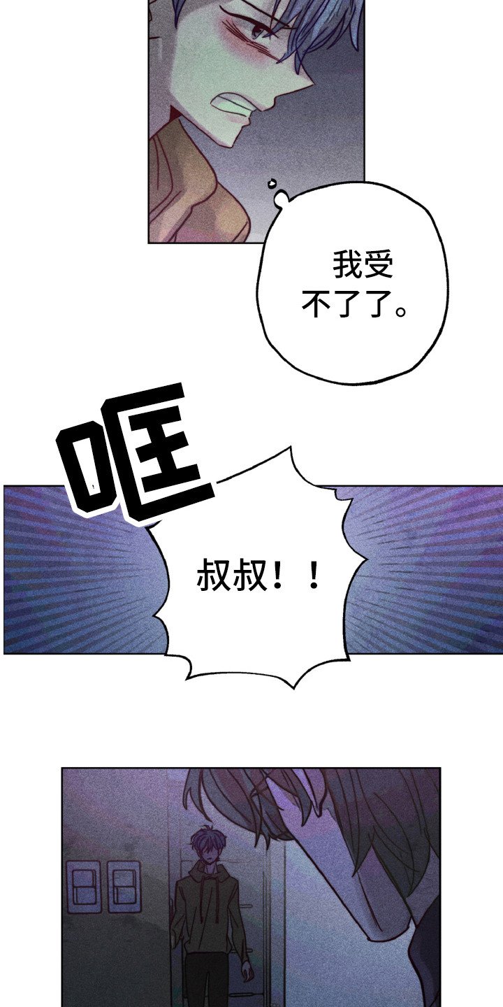 第11章：生气