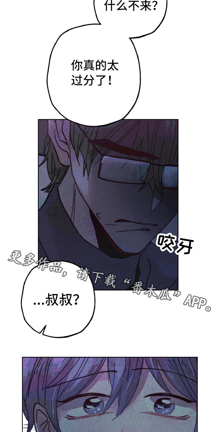 第11章：生气