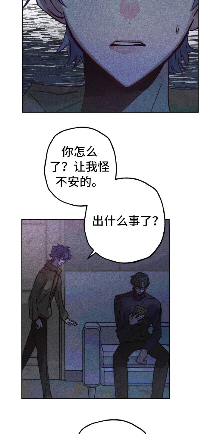 第11章：生气