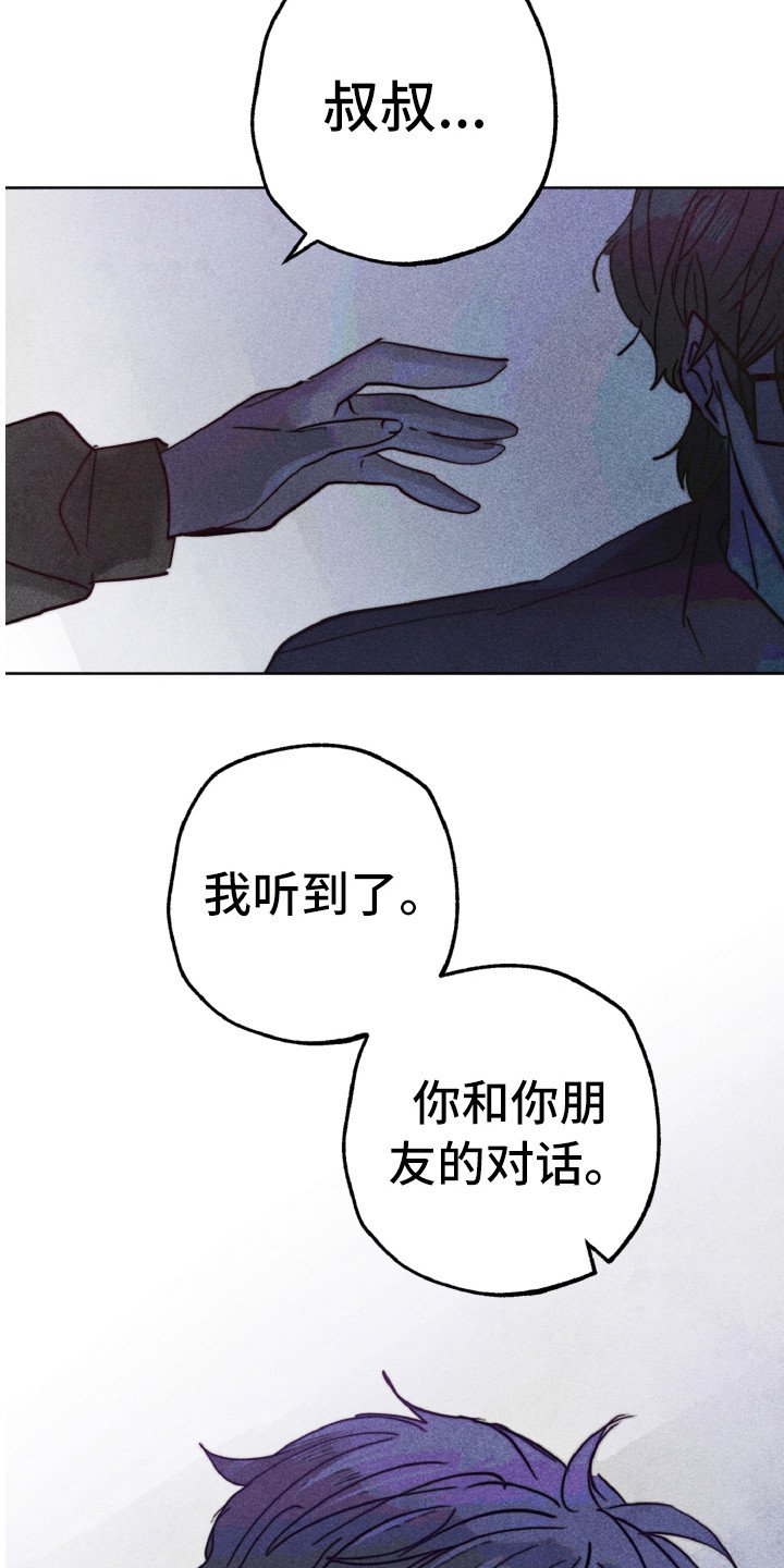 第11章：生气