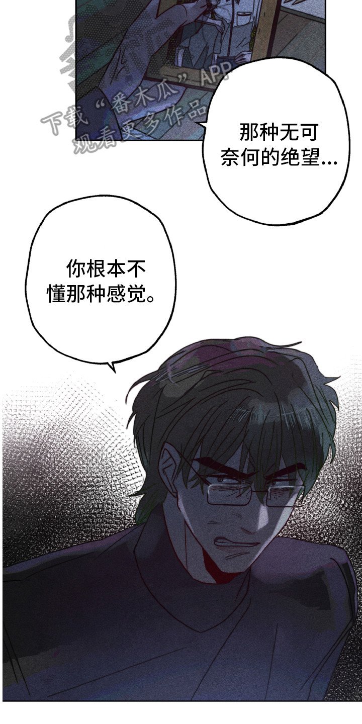 第11章：生气
