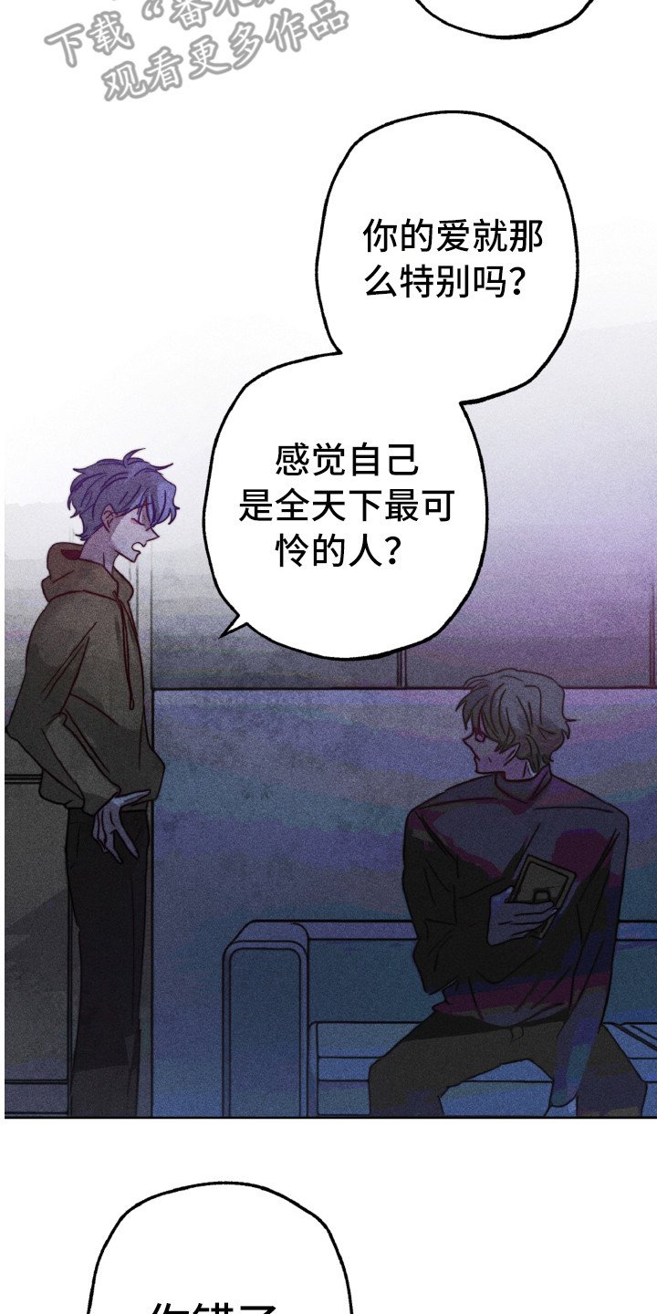 第12章：不一样