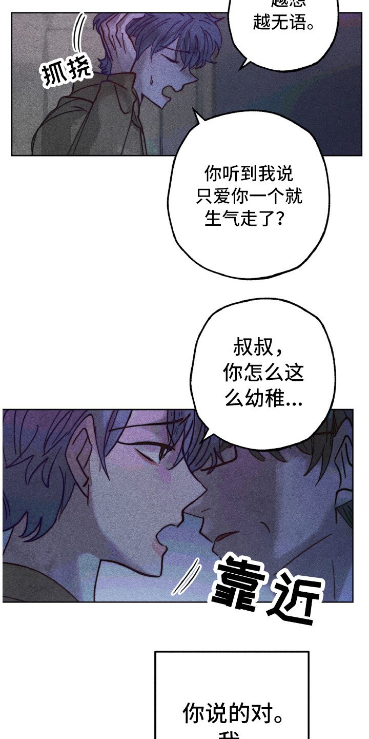 第12章：不一样