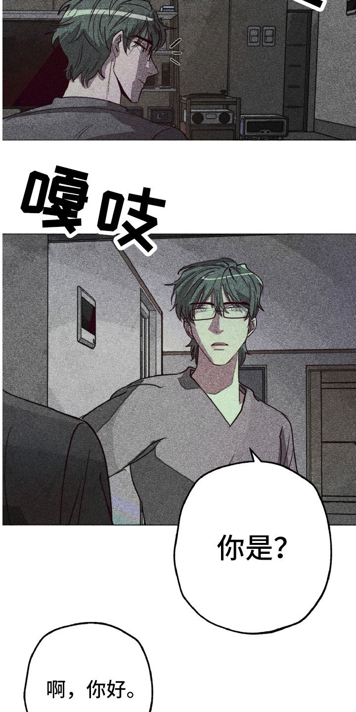 第2章：相同的脸