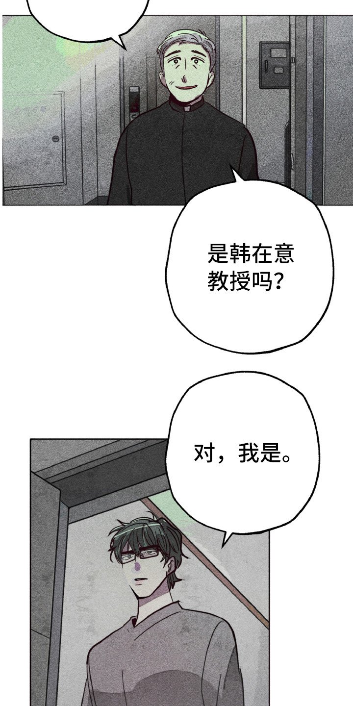 第2章：相同的脸