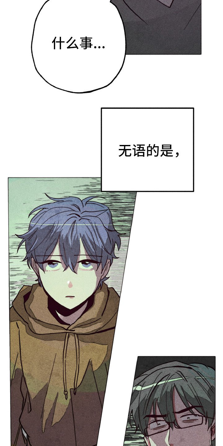 第2章：相同的脸