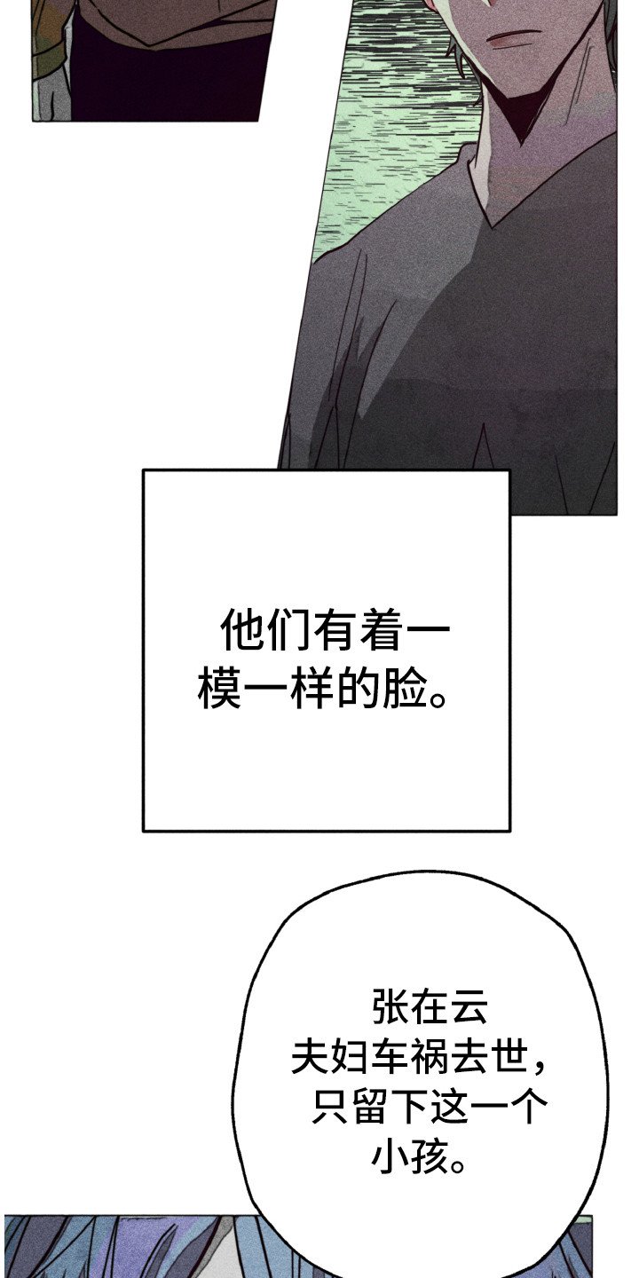 第2章：相同的脸