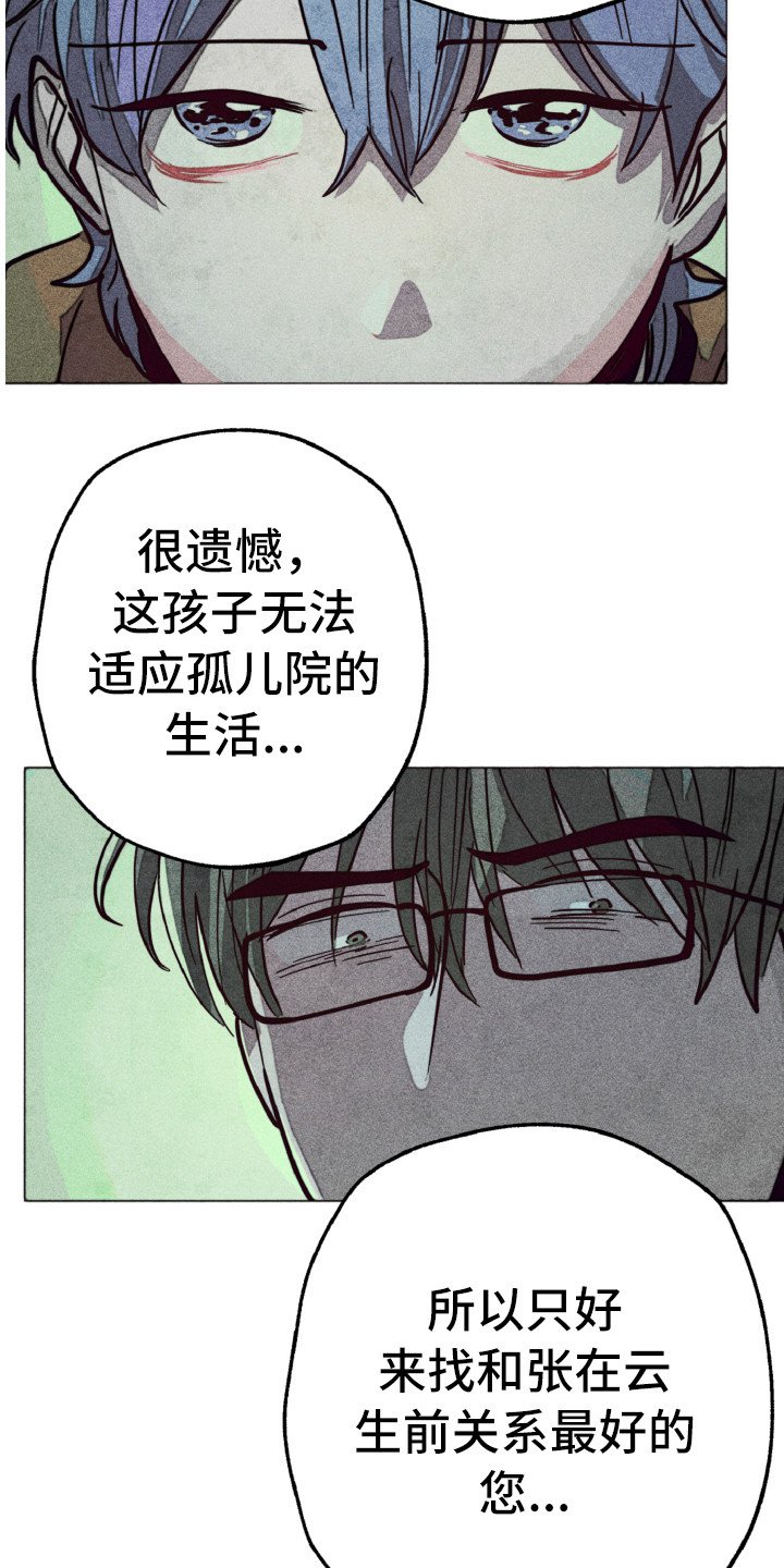 第2章：相同的脸