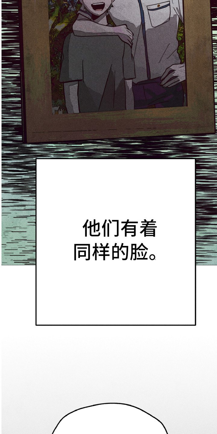 第2章：相同的脸
