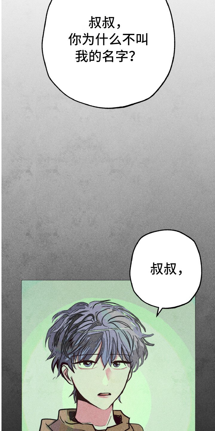 第2章：相同的脸