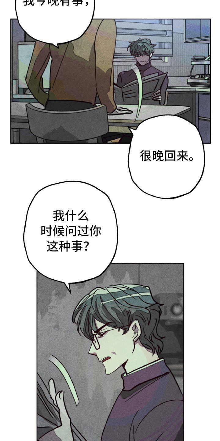 第3章：不该爱上