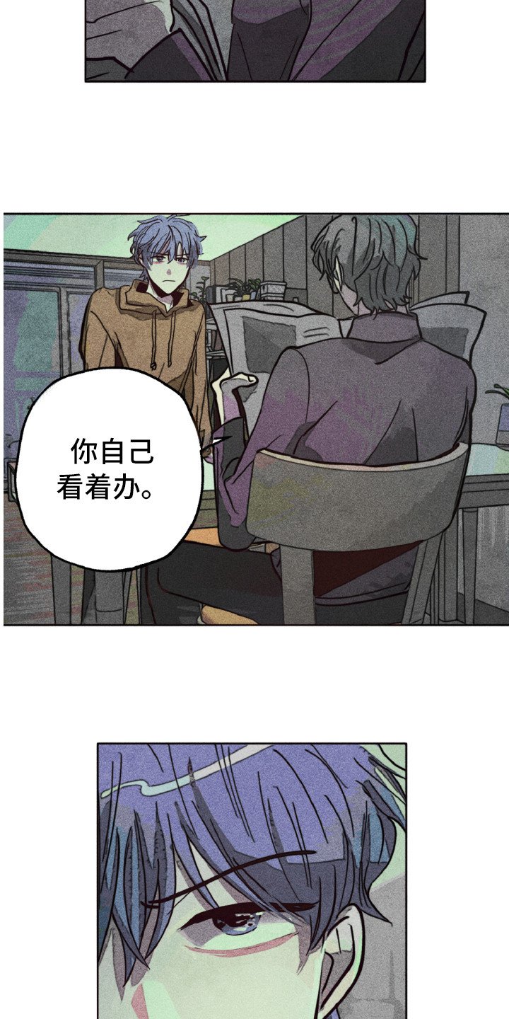 第3章：不该爱上