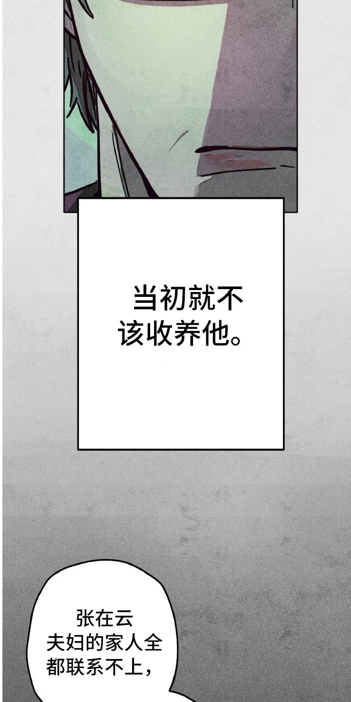 第3章：不该爱上