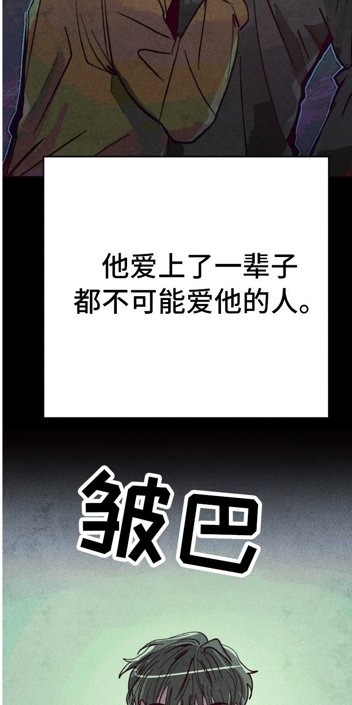 第3章：不该爱上
