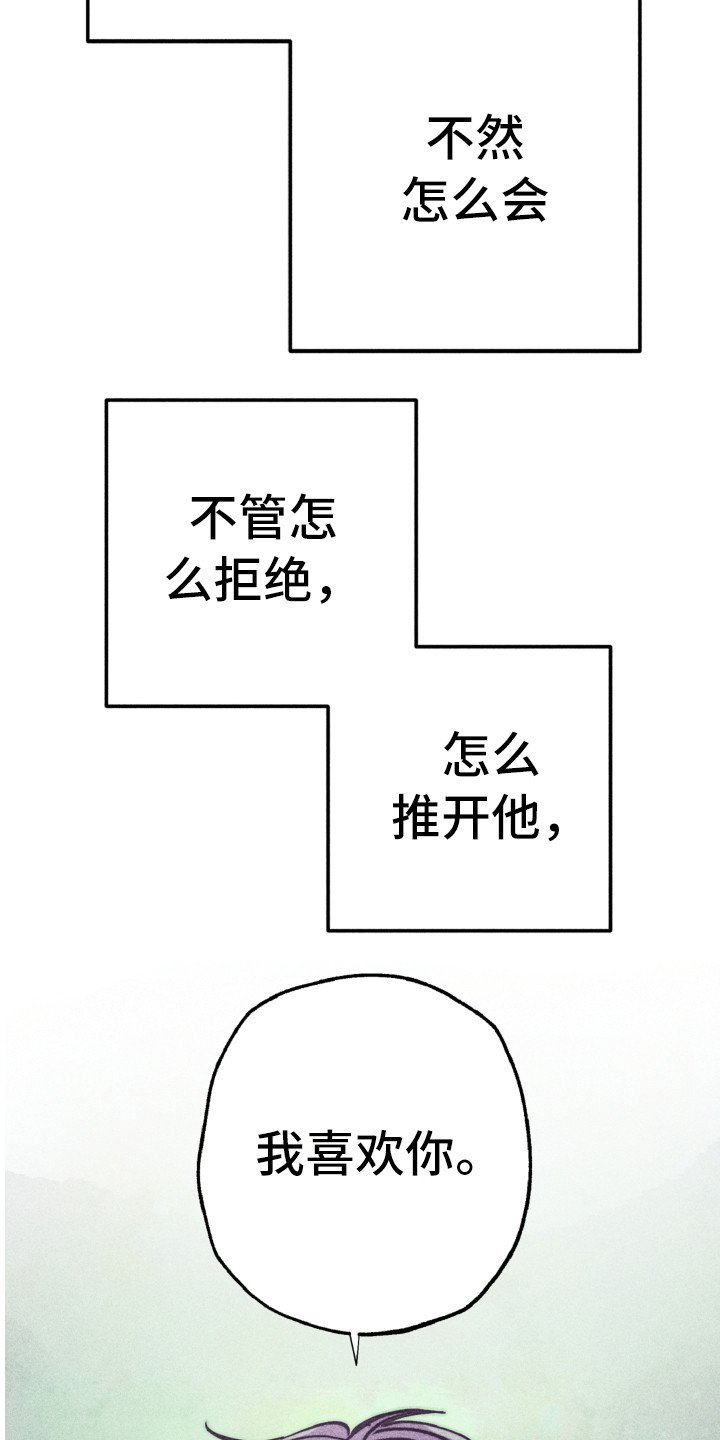 第3章：不该爱上