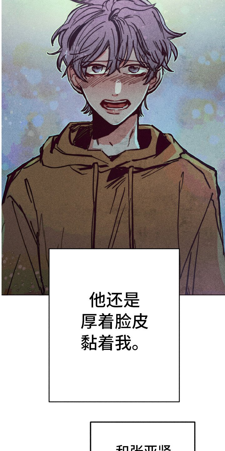 第3章：不该爱上