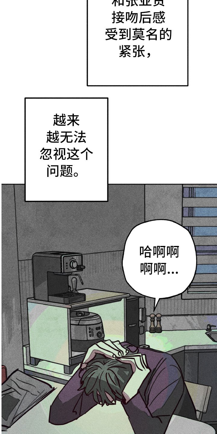 第3章：不该爱上
