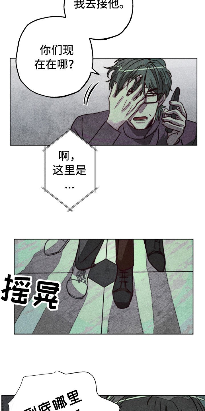 第5章：耍酒疯