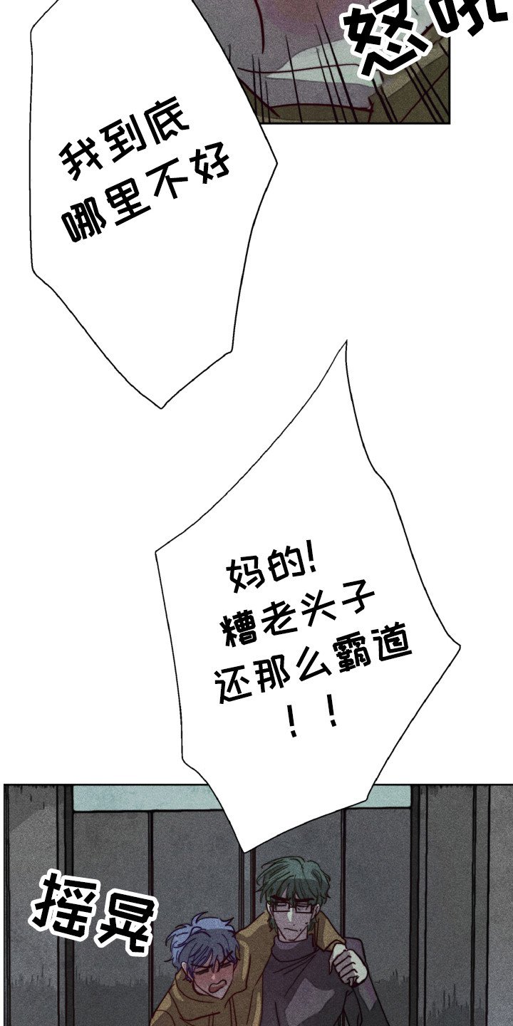 第5章：耍酒疯