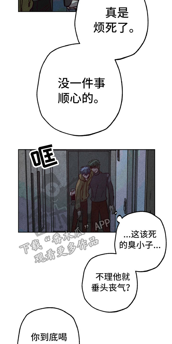 第5章：耍酒疯