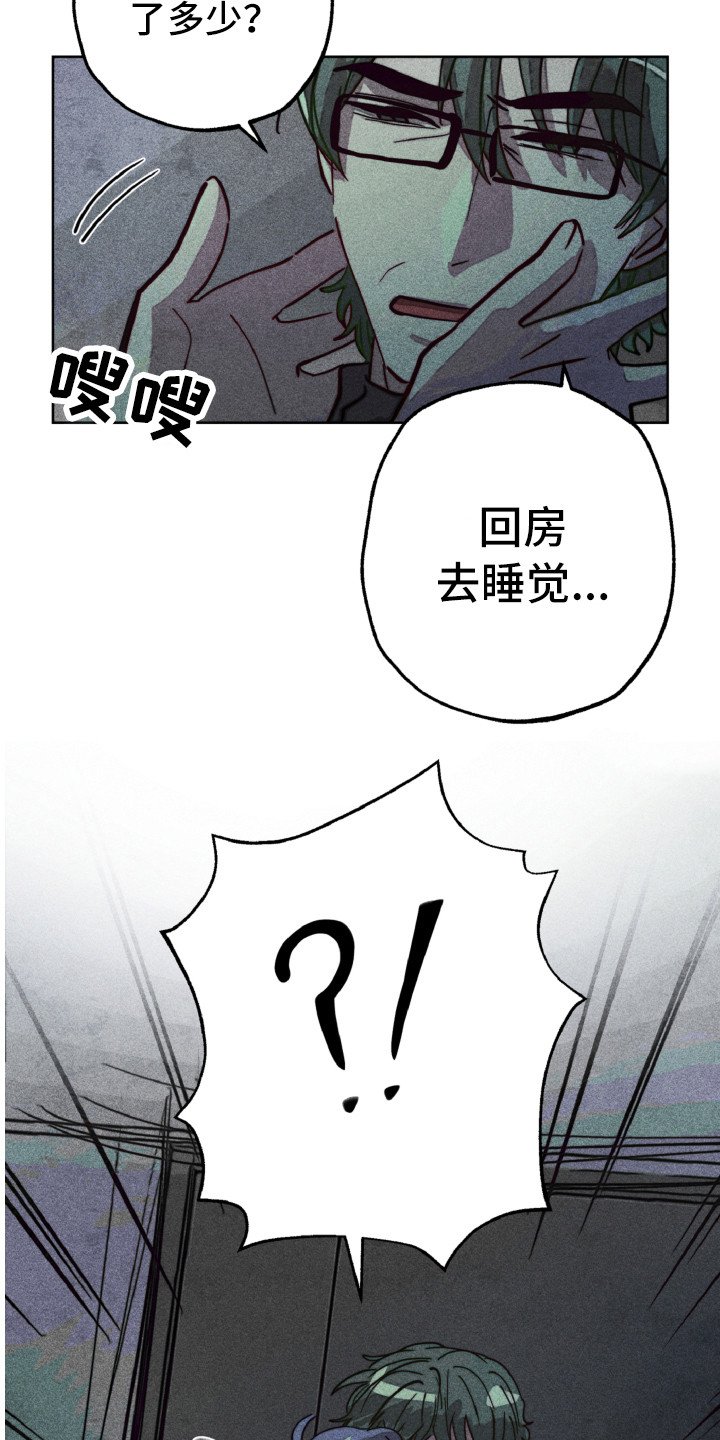 第5章：耍酒疯