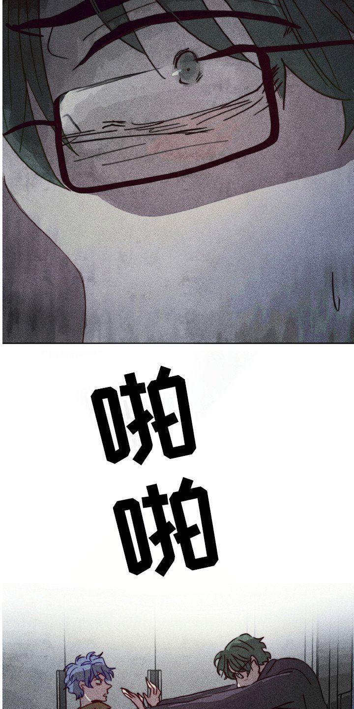 第6章：胆小鬼