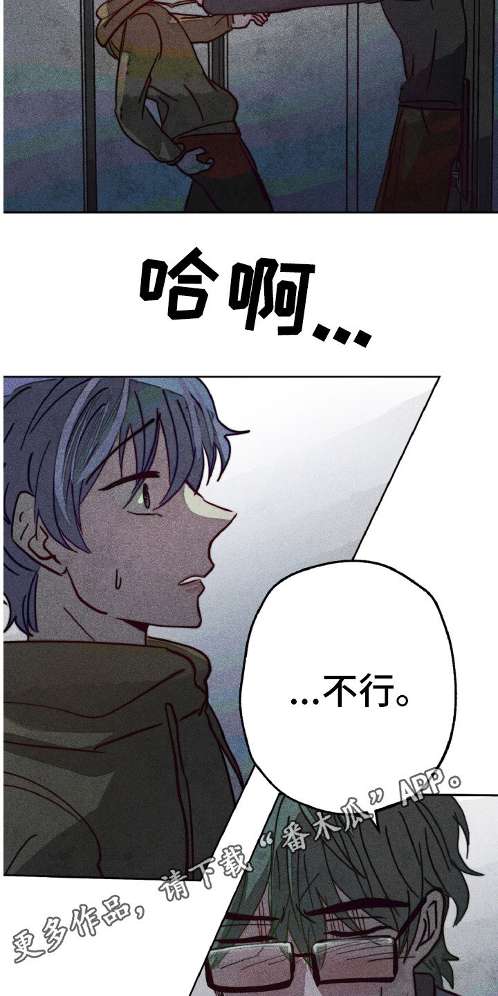 第6章：胆小鬼