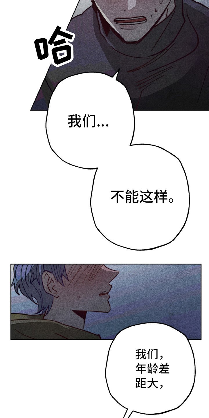 第6章：胆小鬼