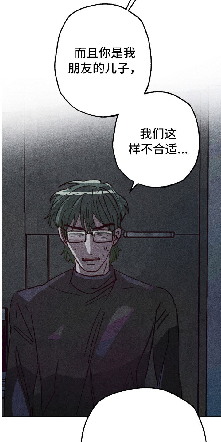 第6章：胆小鬼