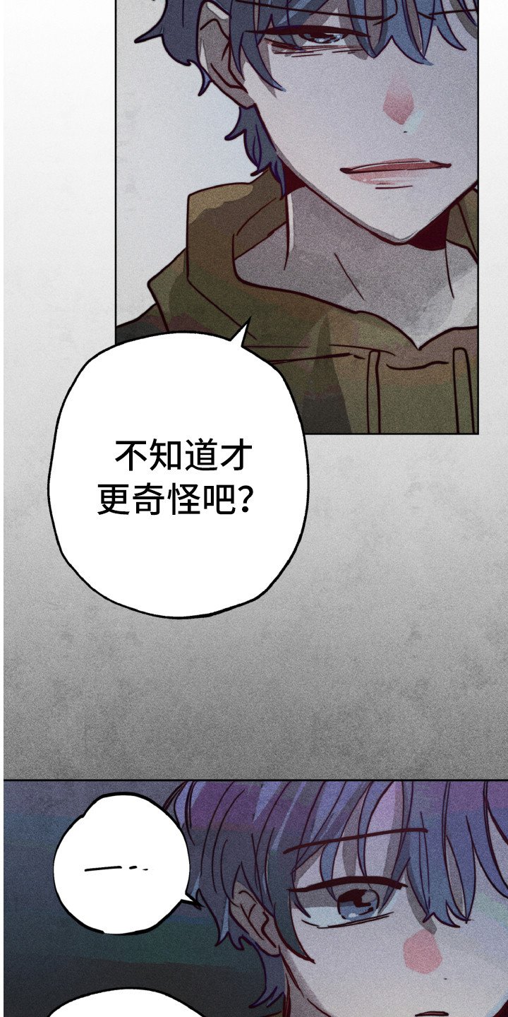 第6章：胆小鬼
