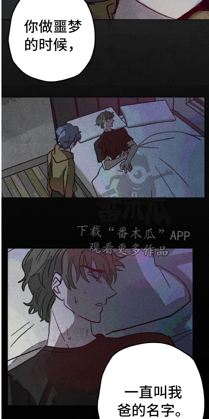 第6章：胆小鬼