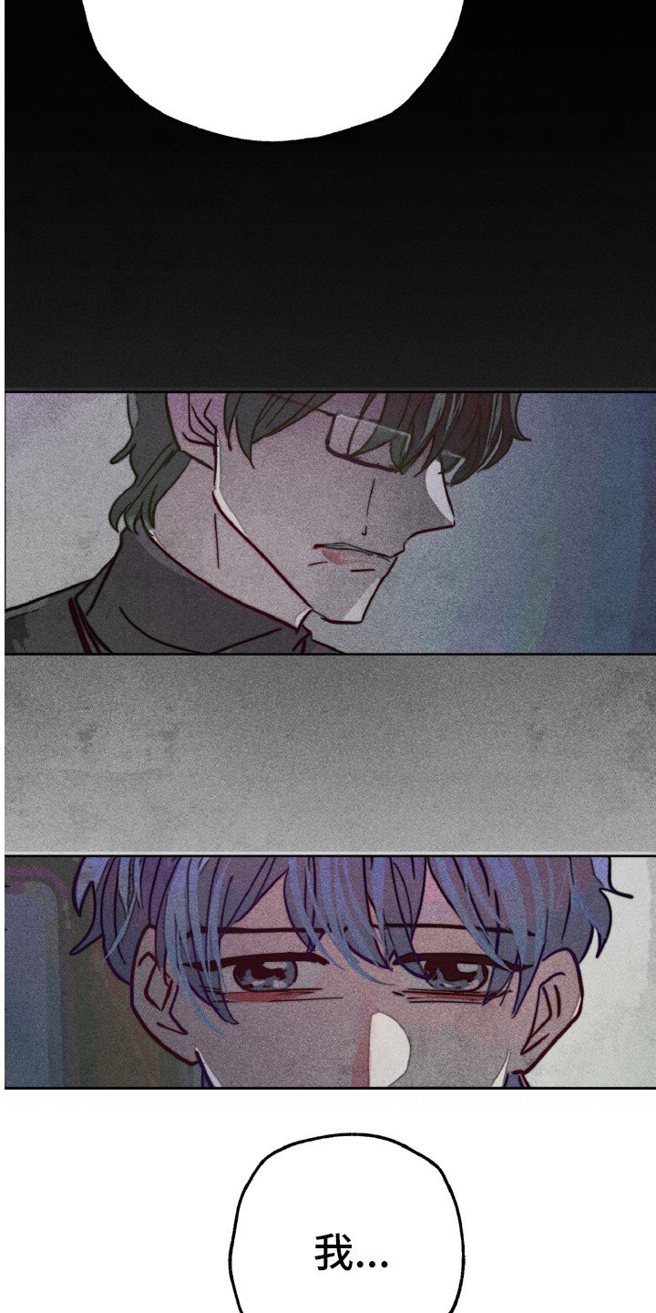 第6章：胆小鬼