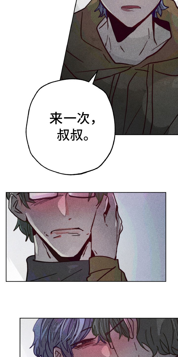 第7章：值得疼爱