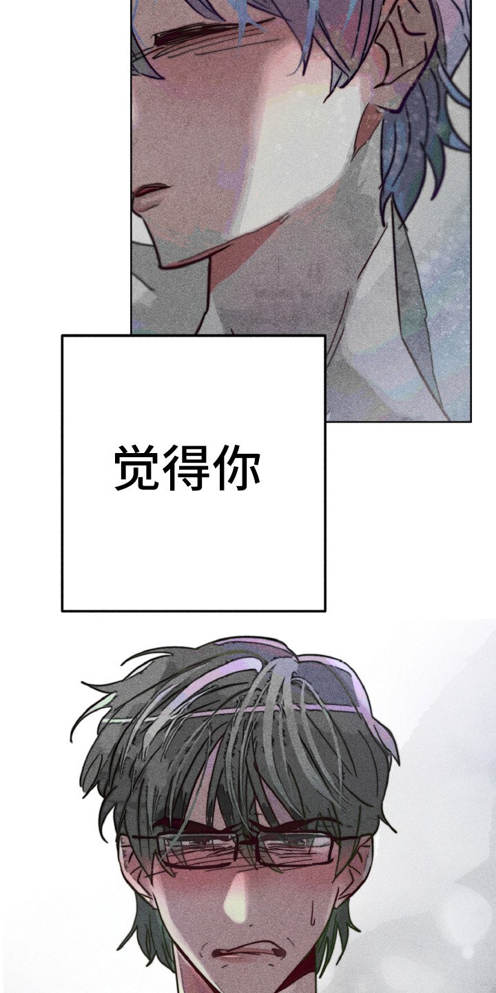 第7章：值得疼爱