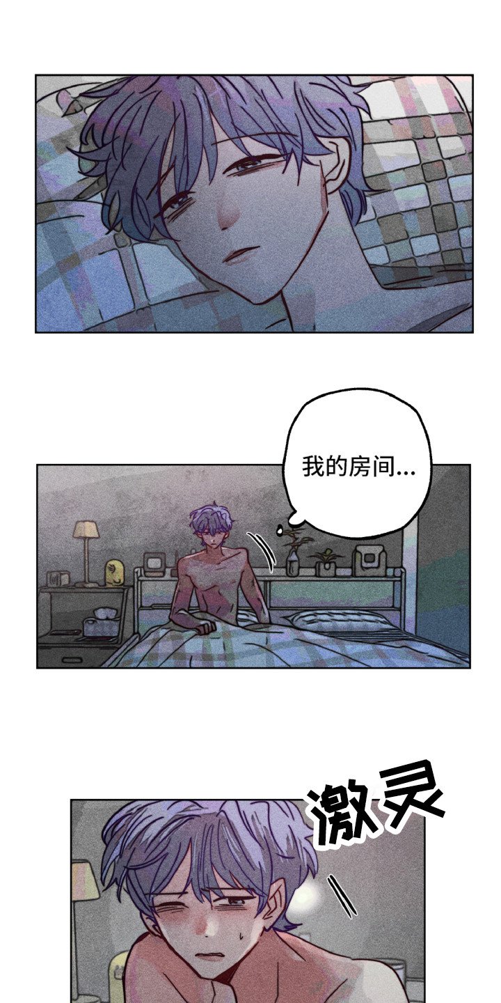 第7章：值得疼爱