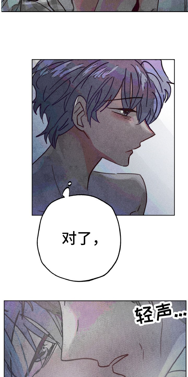 第7章：值得疼爱