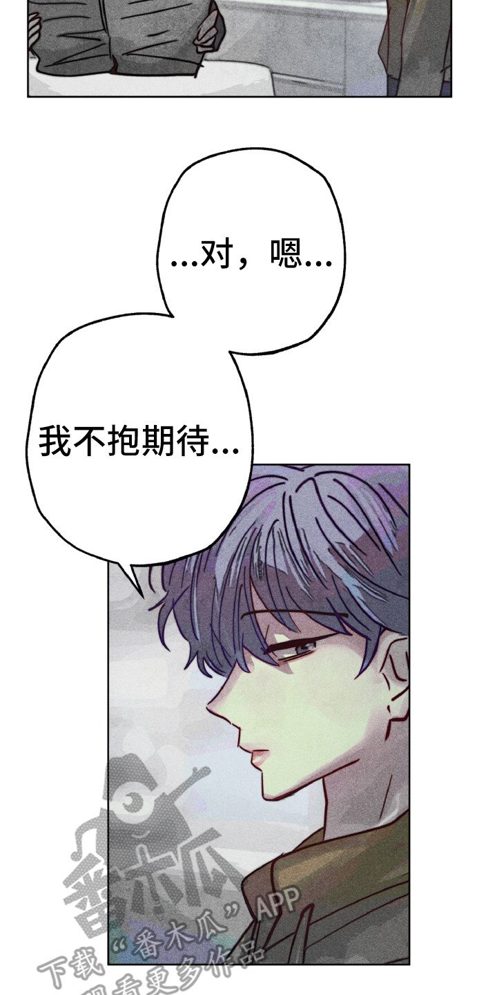 第8章：期望