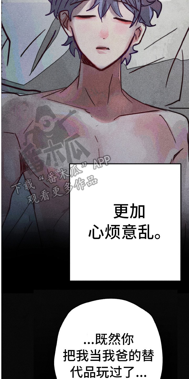 第9章：心烦意乱