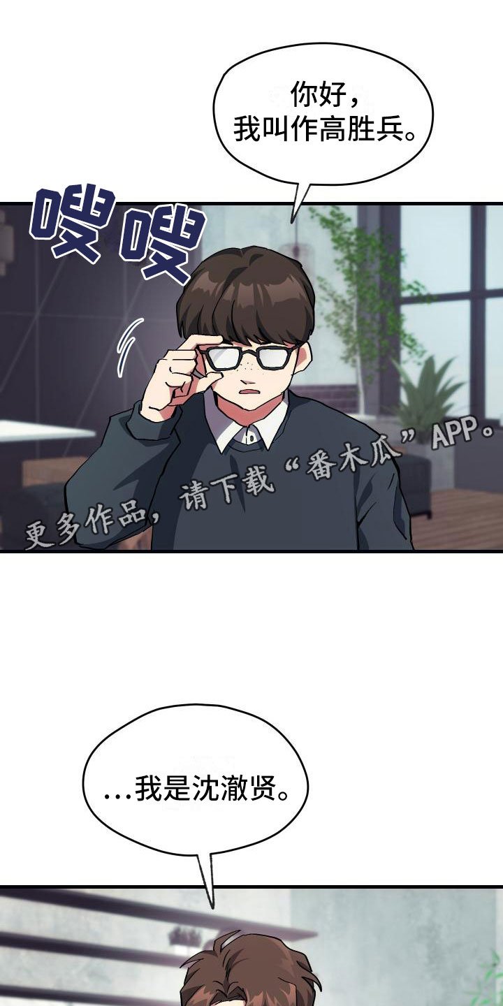 第10章：新人教学