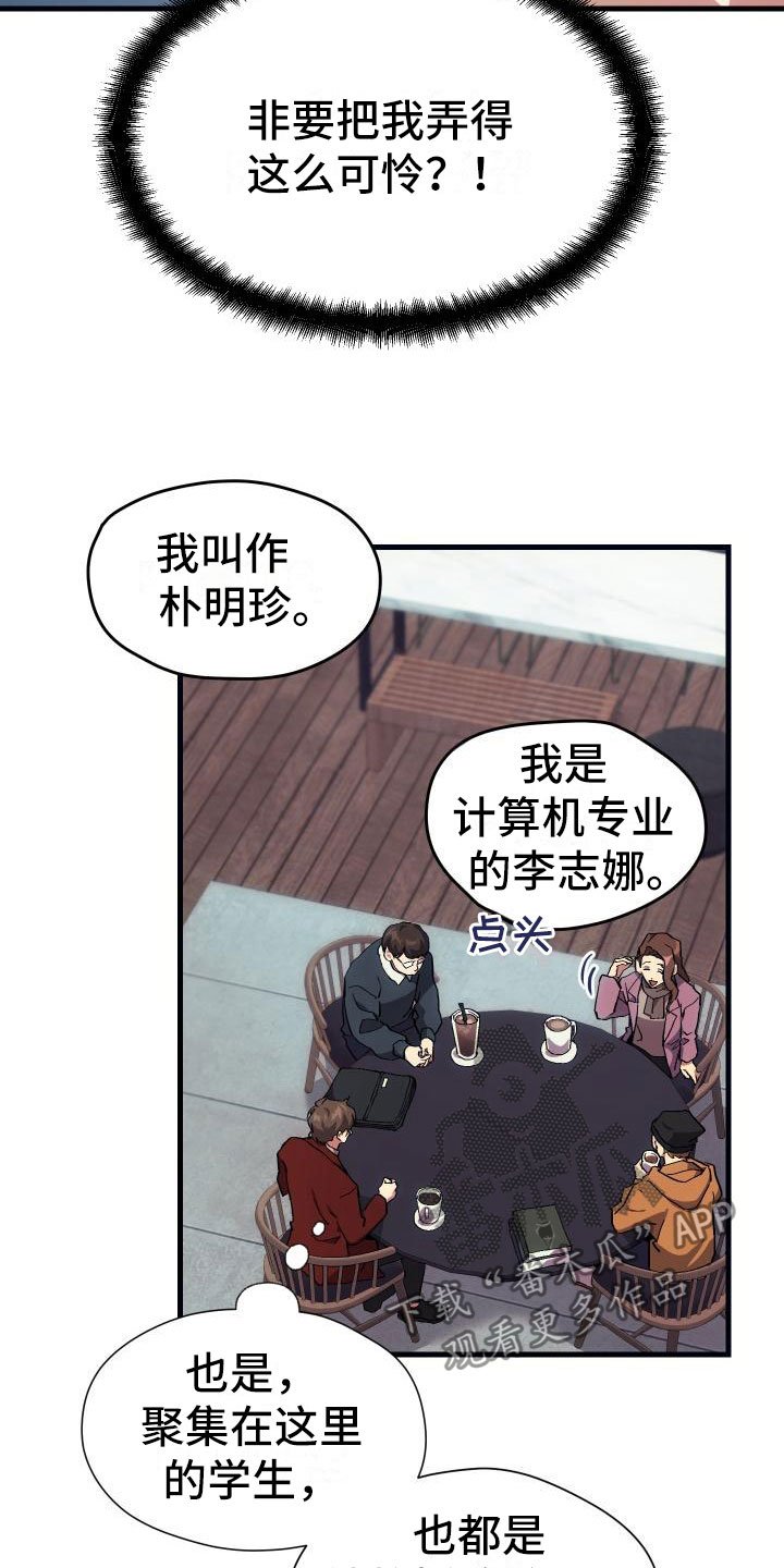 第10章：新人教学