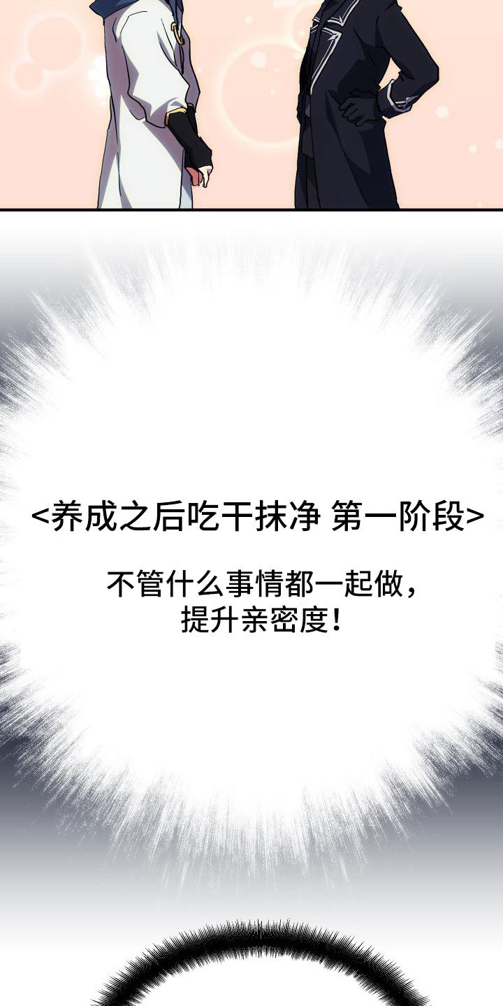 第10章：新人教学