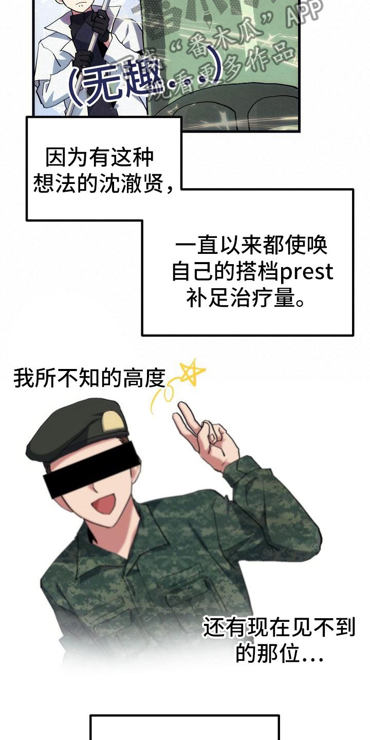 第10章：新人教学