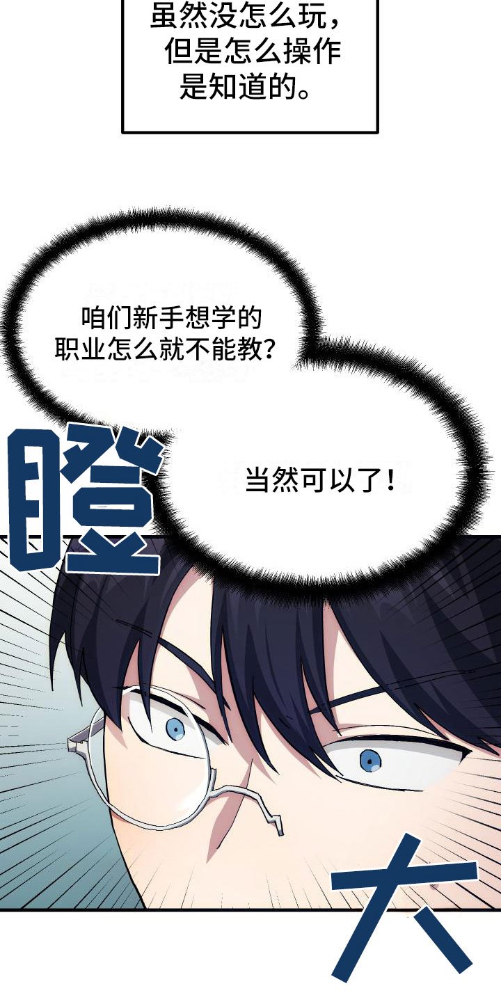 第10章：新人教学