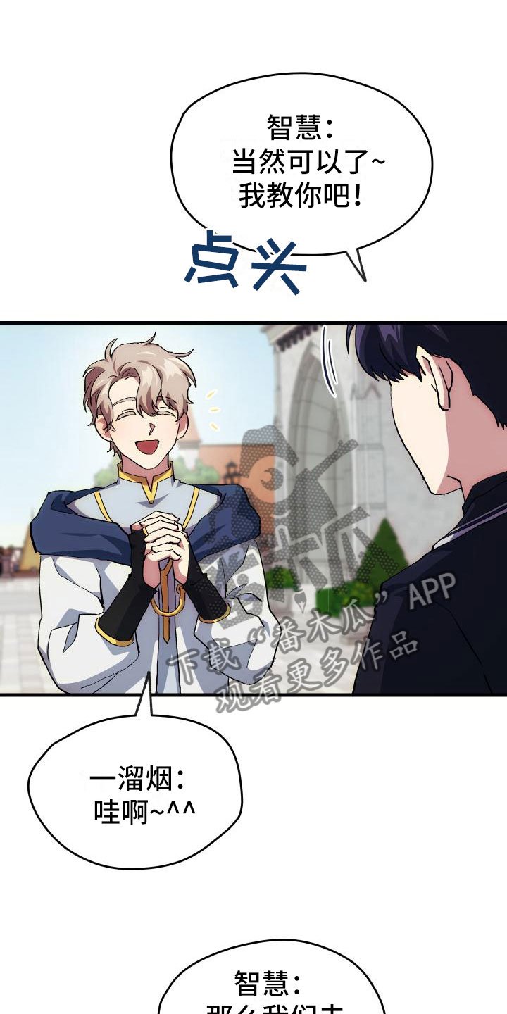 第10章：新人教学