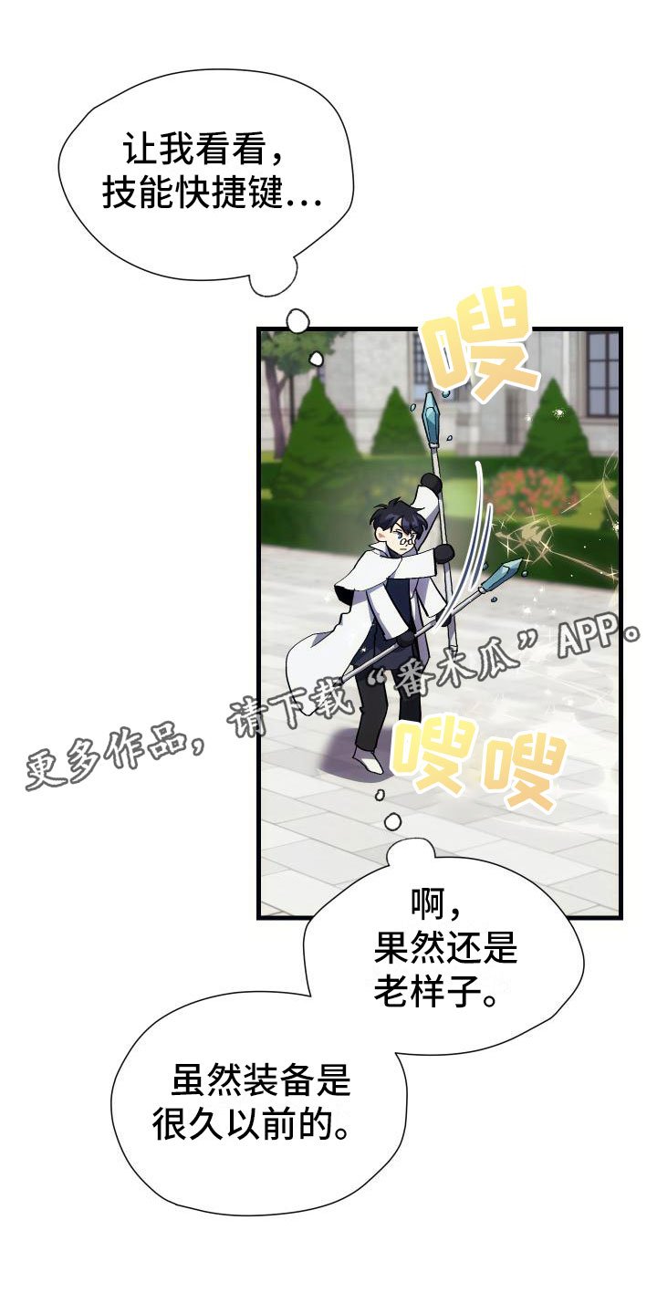 第11章：宝藏男孩