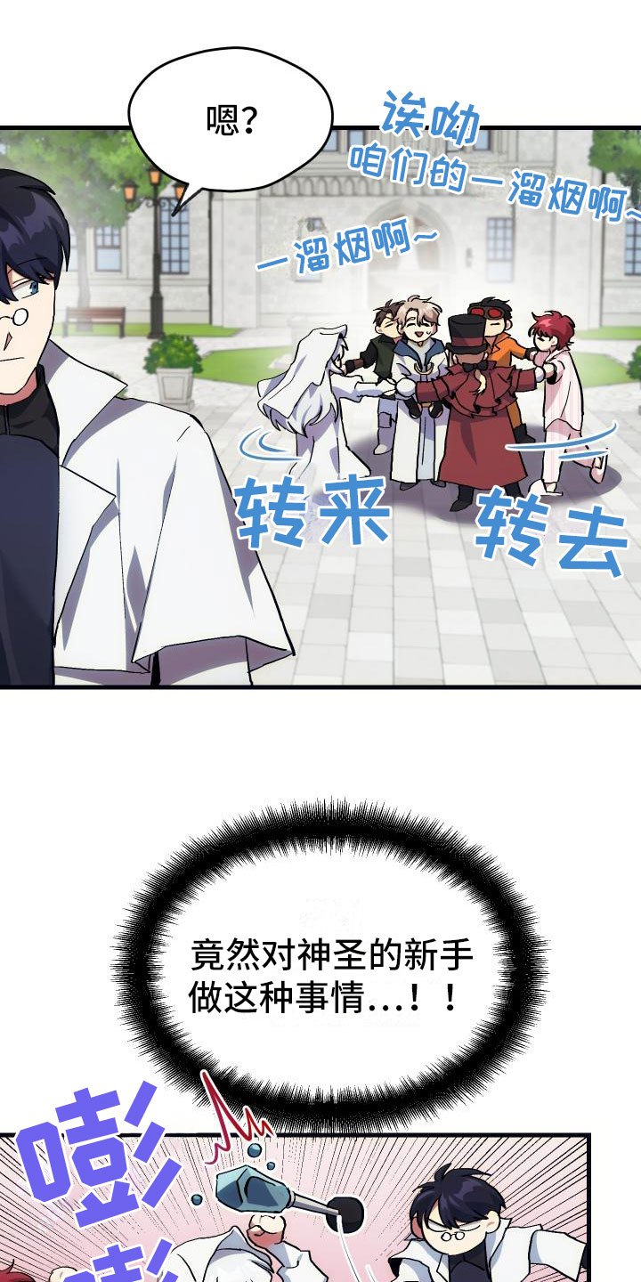 第11章：宝藏男孩